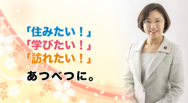 札幌市市議会議員ナース　こじま ゆみ