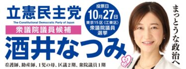 西山妙子 ナースライフバランス研究室 看護師支援コミュニティを運営