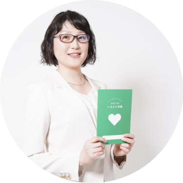 【祝・2024年グッドデザイン賞受賞】濱吉美穂さん　看護師の視点から生まれた「わたしのいきかた手帳」