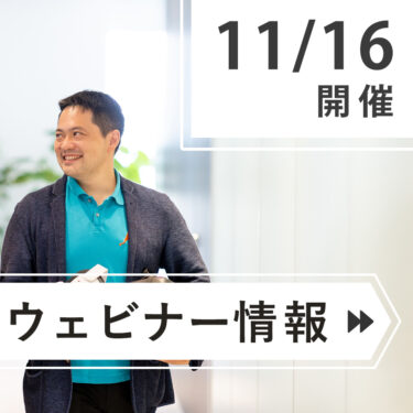 ＼＼　11月　登壇情報　／／