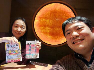 訪問看護×漫画家　広田奈都美氏