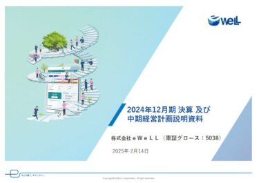 訪問看護DXの未来を読み解く！訪問看護電子カルテ「iBow」のIR情報分析