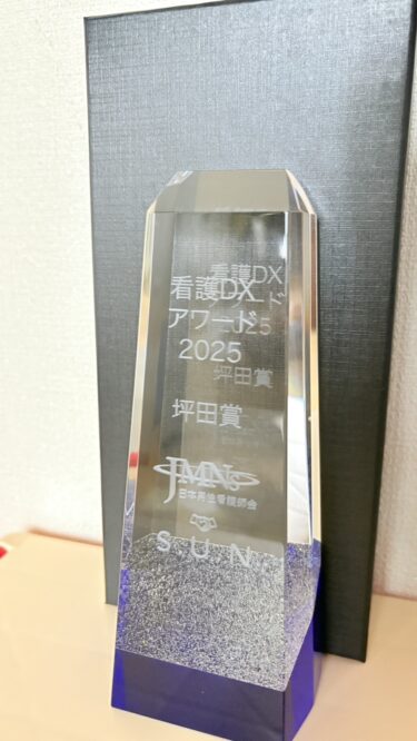 東京ビックサイトで看護DXアワード開催してきたぜ