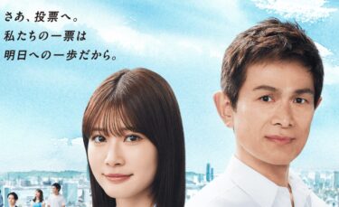 参議院選挙2025　出馬しているナース