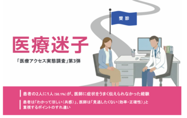 【想い】診察室の「善意のすれ違い」を、保健師としてどう埋めるか